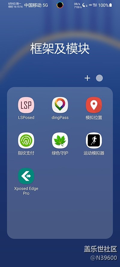 8.9高通S20[UG1]可调温控/模拟位置/双框架/音效/极简立秋版