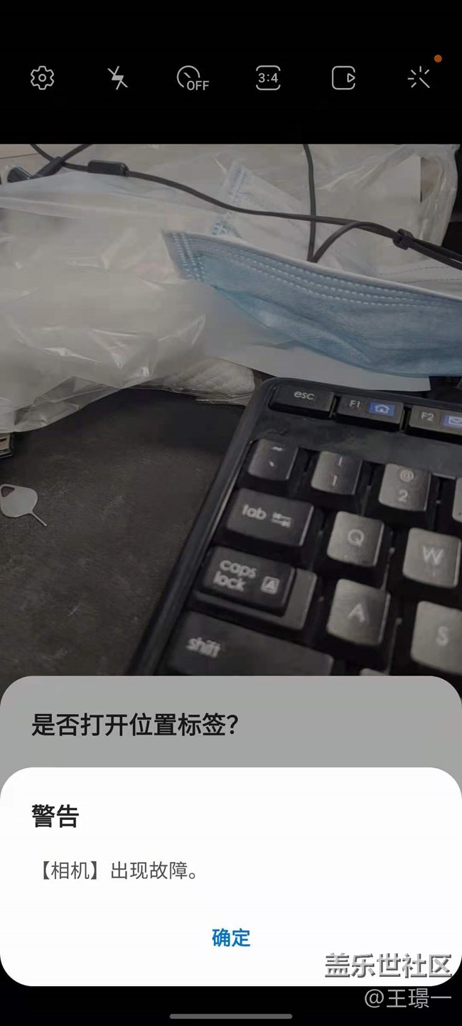 更新CUG1版本后,相机无法使用,大家有遇到这个情况吗? 更新CUG1版本后,相机无法使用,大家有遇到这个情况吗?