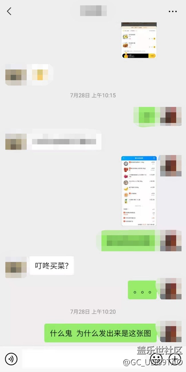 截图分享到微信bug