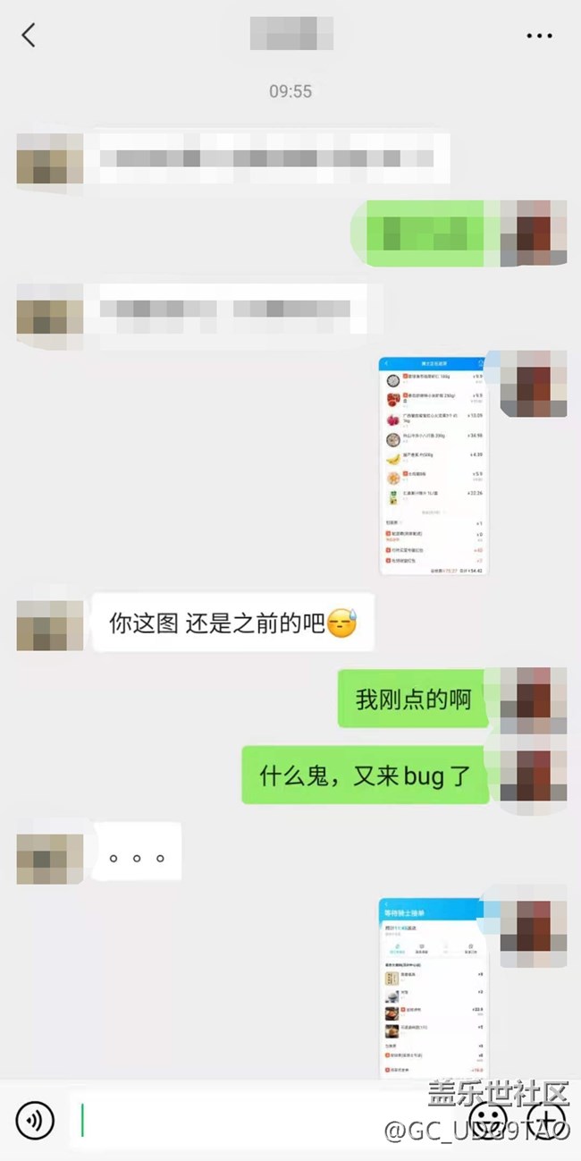 截图分享到微信bug