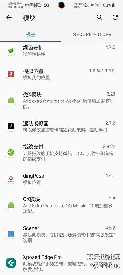 8.9高通S20[UG1]可调温控/模拟位置/双框架/音效/极简立秋版