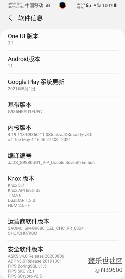 8.9高通S20[UG1]可调温控/模拟位置/双框架/音效/极简立秋版