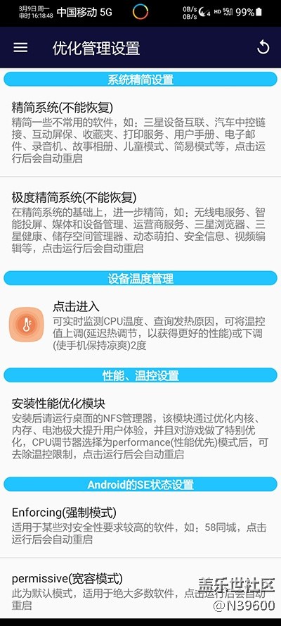 8.9高通S20[UG1]可调温控/模拟位置/双框架/音效/极简立秋版