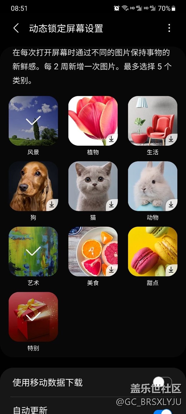 老哥们知道动态壁纸的下载路径吗