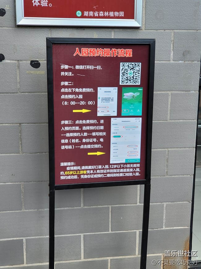 【回顾】2021.7.25长沙星部落线下摄影活动
