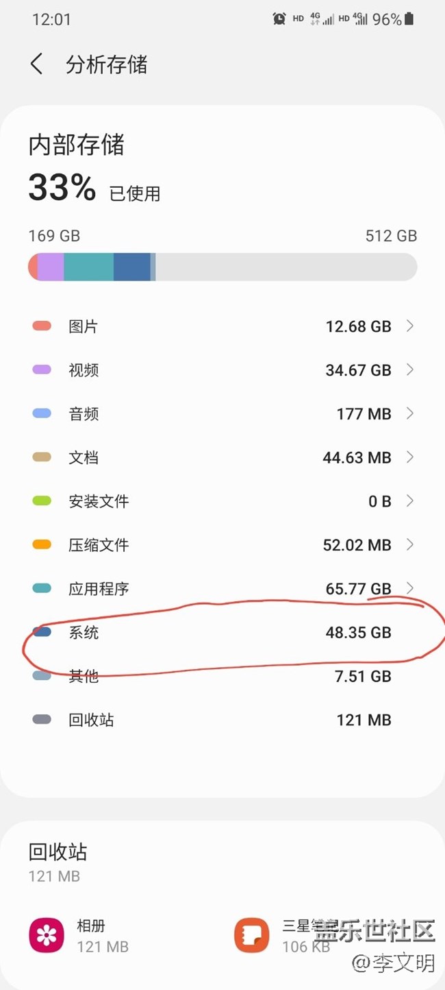 S21 Ultra手机自身系统，为啥占用这么多存储空间？