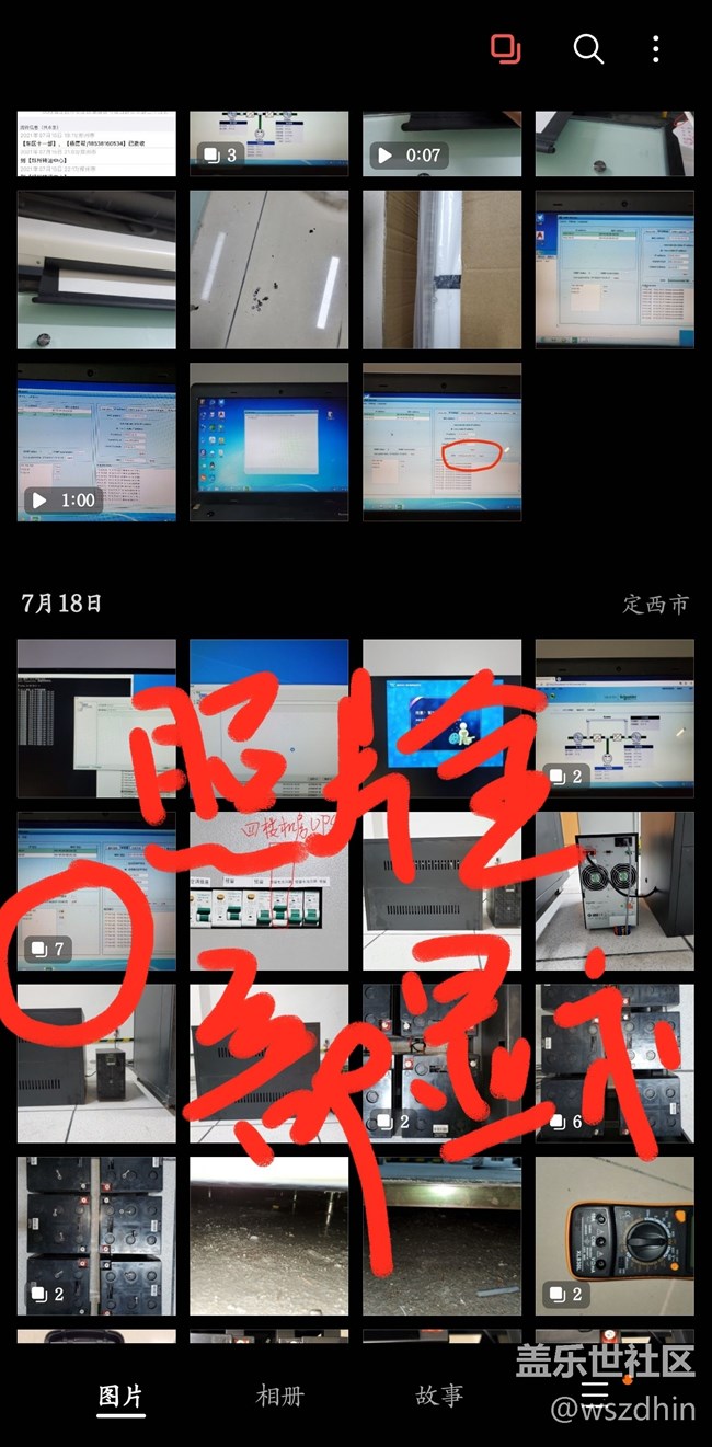 相册照片自动重叠，怎么能分开 全部显示  如图