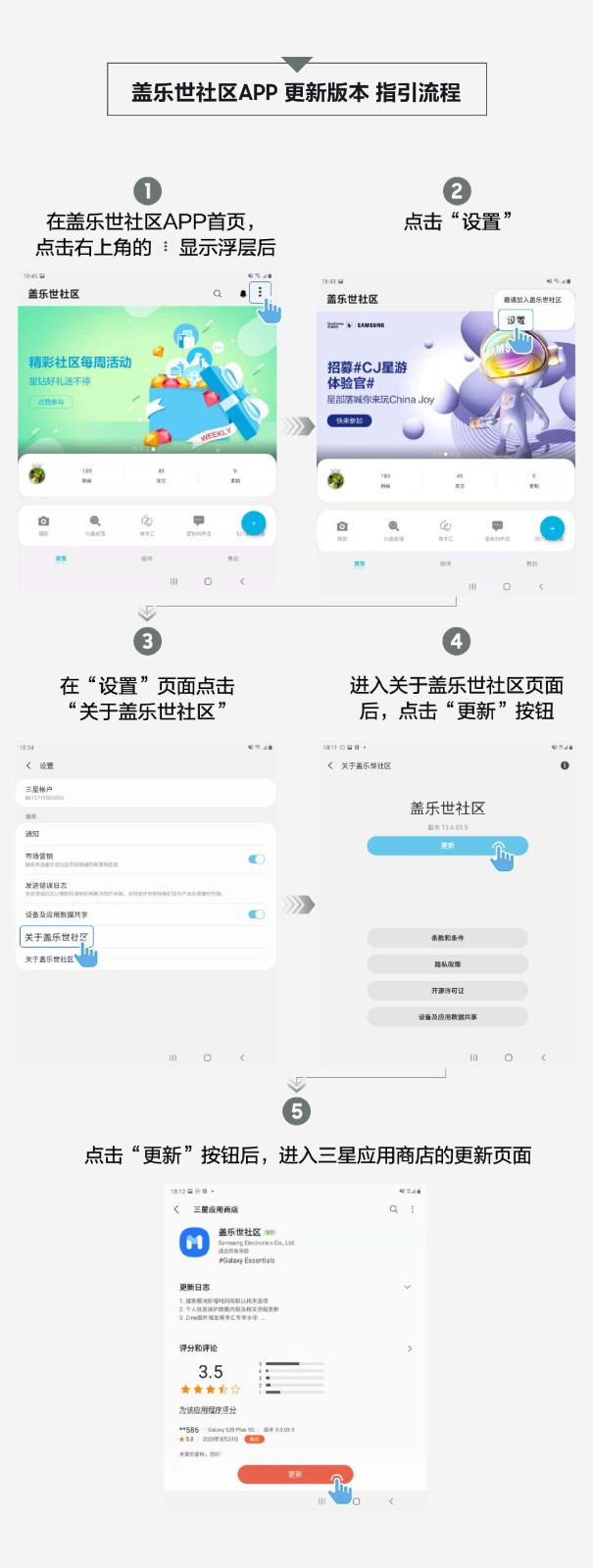 三星Galaxy新品 Z尊享汇先行者计划 S先行码领取及使用说明