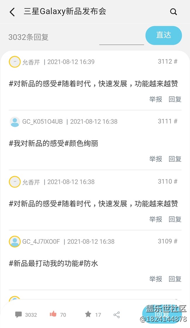 小号们又出来收稻子---3