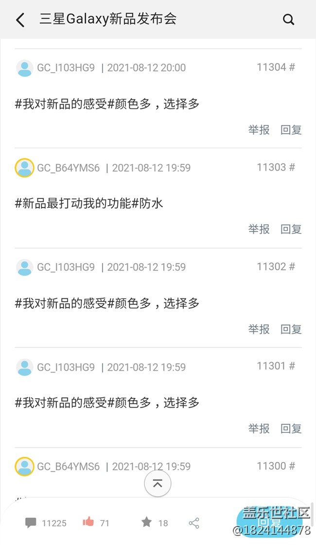 小号们又出来收稻子---6