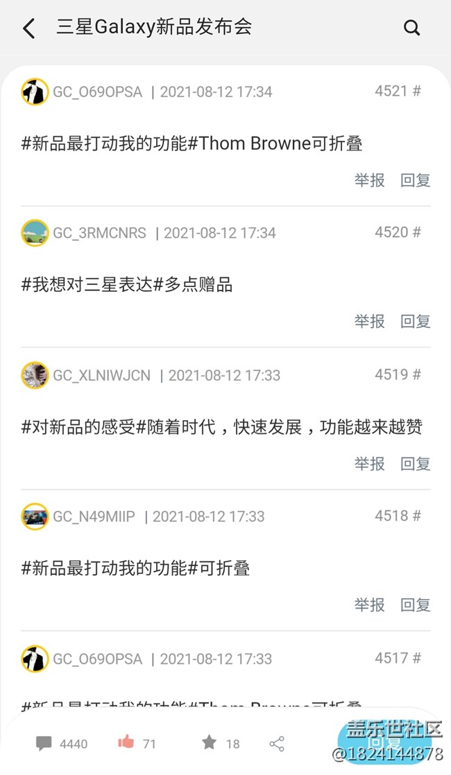 小号们又出来收稻子---5