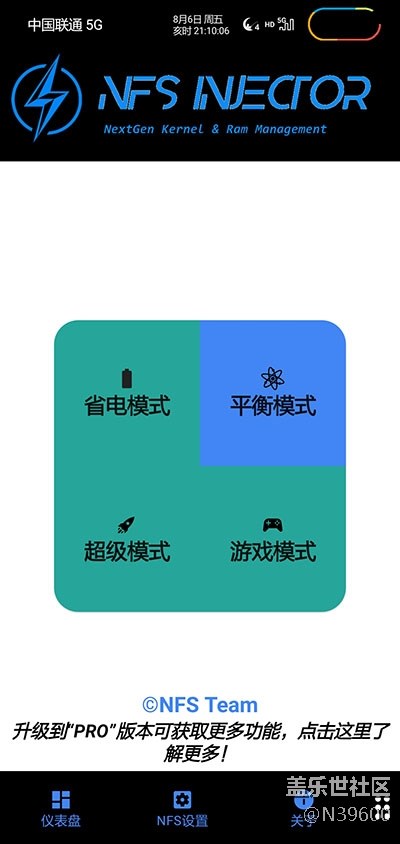 8.12猎户S10 5G[UF3]可调温控/模拟位置/双框架/极简七夕版