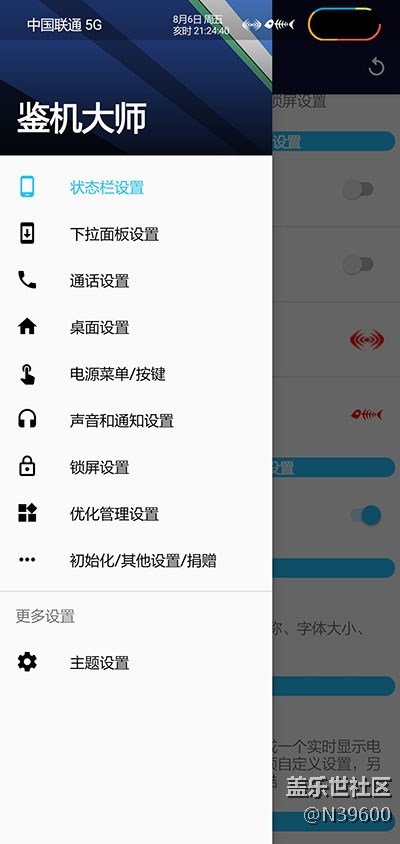 8.12猎户S10 5G[UF3]可调温控/模拟位置/双框架/极简七夕版