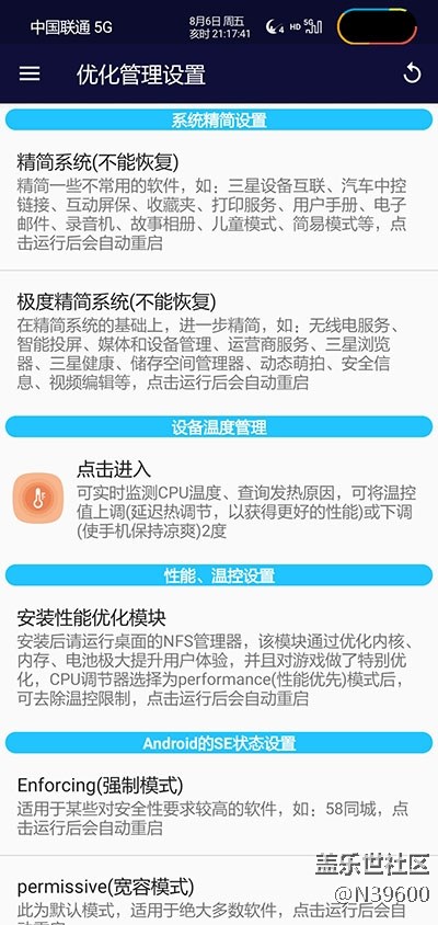 8.12猎户S10 5G[UF3]可调温控/模拟位置/双框架/极简七夕版