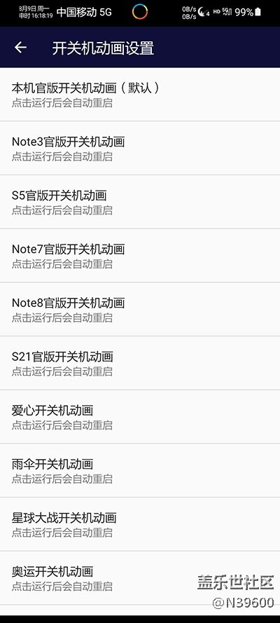 8.12猎户S10 5G[UF3]可调温控/模拟位置/双框架/极简七夕版
