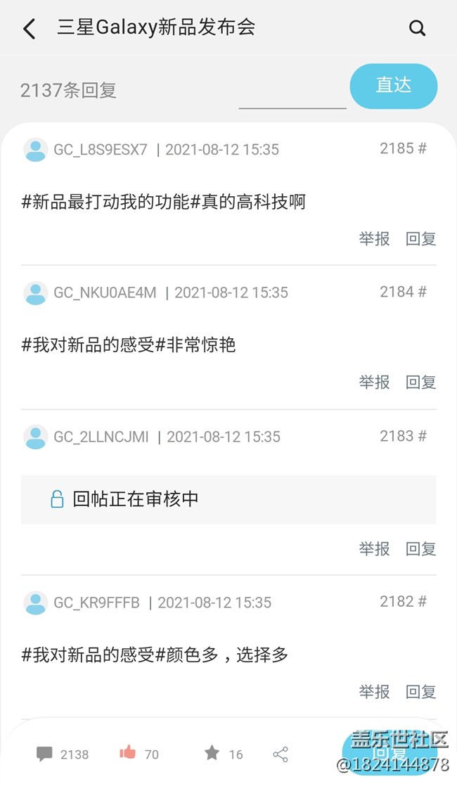 小号们又出来收稻子---3