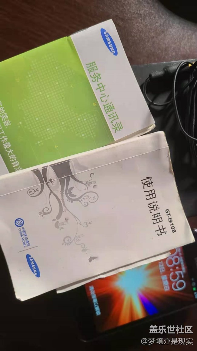 【我与三星的精彩瞬间】+家里最老的三星智能机
