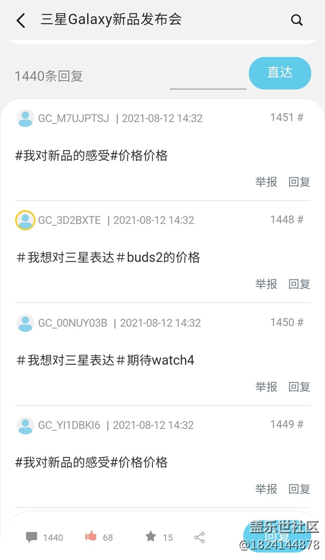 小号们又出来收稻子了