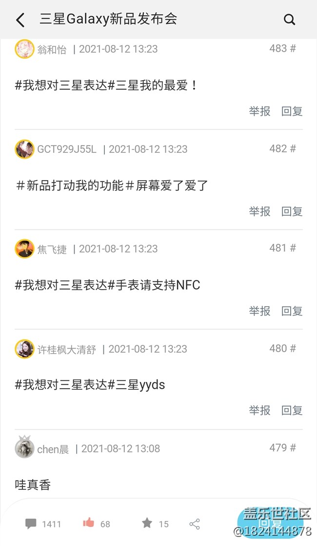 小号们又出来收稻子了