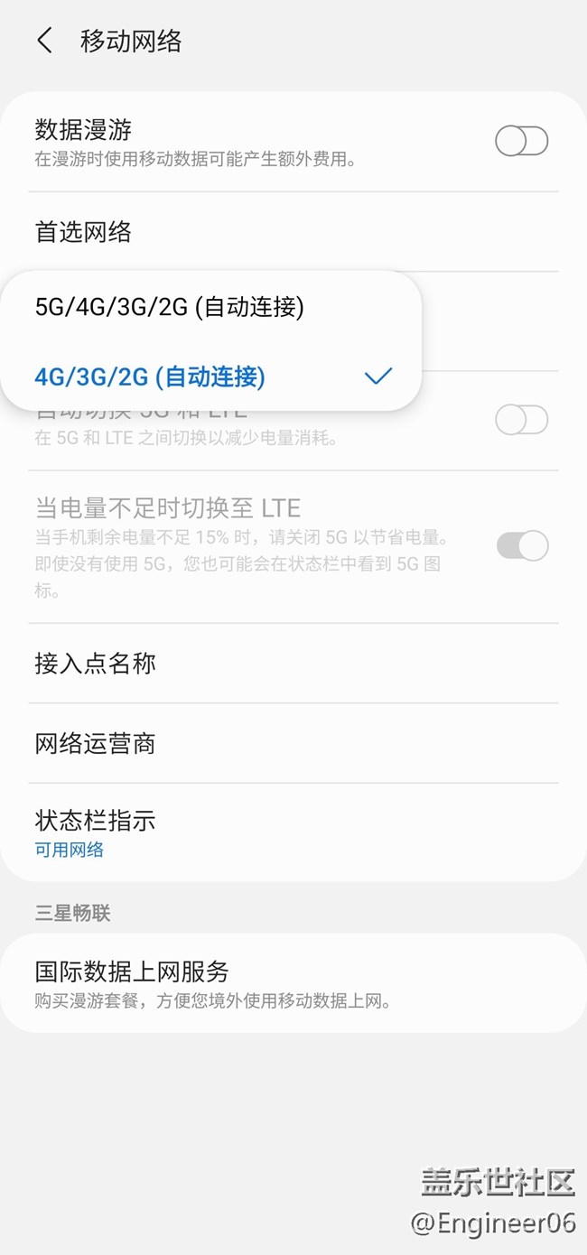 最新升级后也可关闭5G