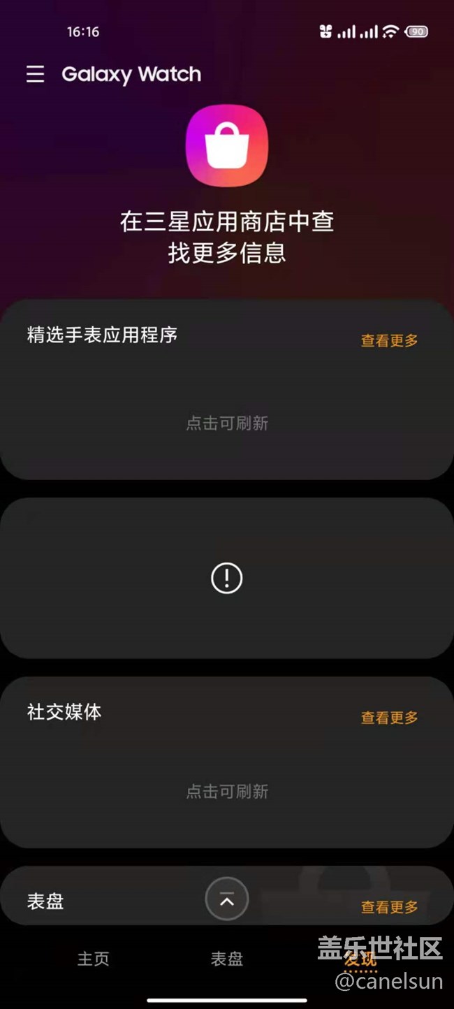 galaxy warebale在小米11ultra这是怎么了?