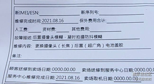 你敢相信一台手机3个摄像头坏了，修2次，换3个头