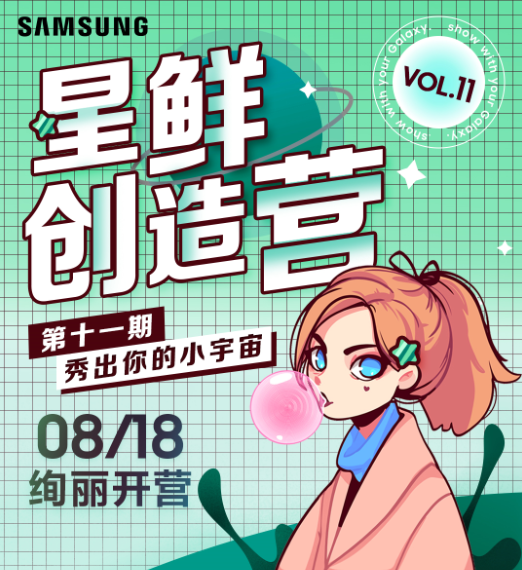 速来投稿视频  赢三星最新款折叠屏手机