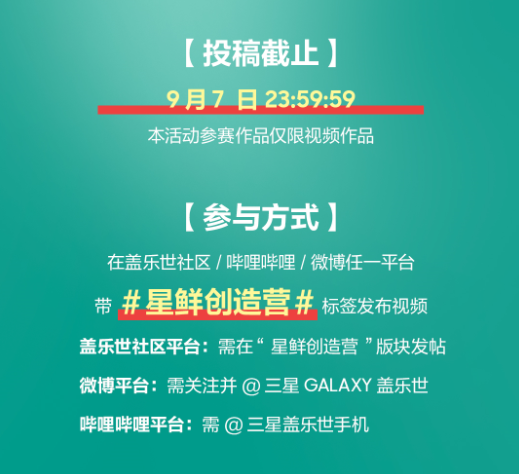 速来投稿视频  赢三星最新款折叠屏手机