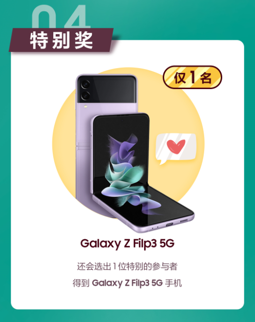 速来投稿视频  赢三星最新款折叠屏手机