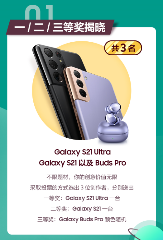 速来投稿视频  赢三星最新款折叠屏手机