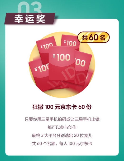 速来投稿视频  赢三星最新款折叠屏手机