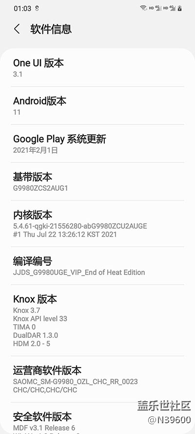 8.19高通S21[UGE]可调温控/模拟位置/双框架/音效/极简处暑版