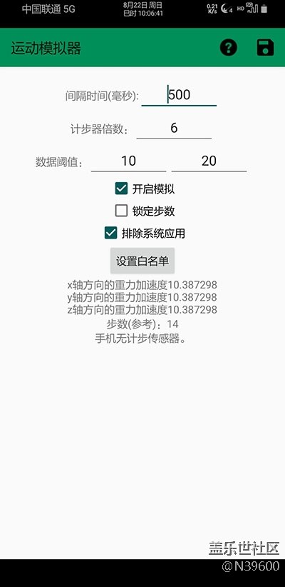 8.23猎户S9[UH1]指纹支付/模拟位置/双框架/音效/极简处暑版