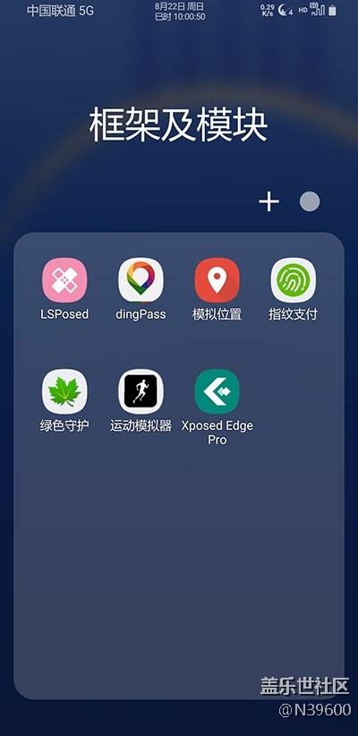 8.23猎户S9[UH1]指纹支付/模拟位置/双框架/音效/极简处暑版
