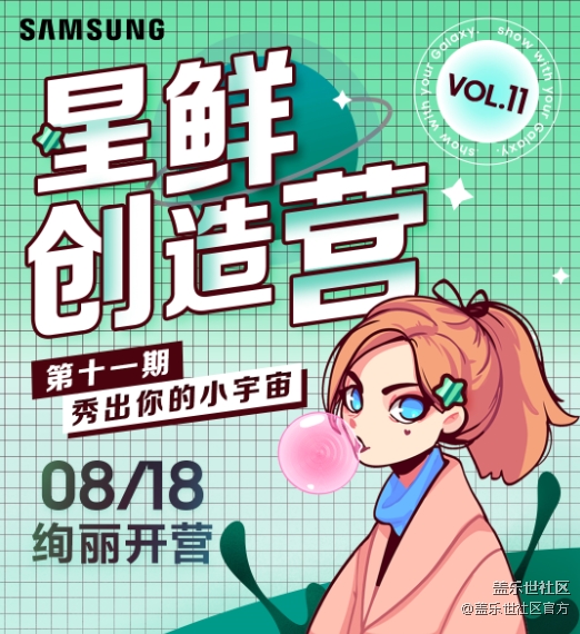 《每周星鲜事》 第77期:9月1日 Galaxy 中国区发布会