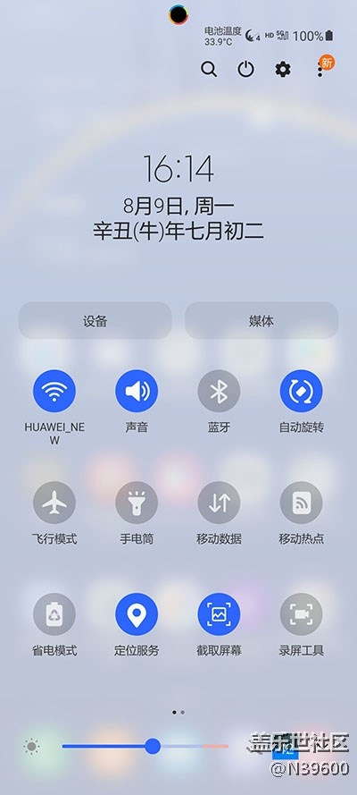 8.26高通N20[UG3]可调温控/模拟位置/双框架/音效/极简处暑版
