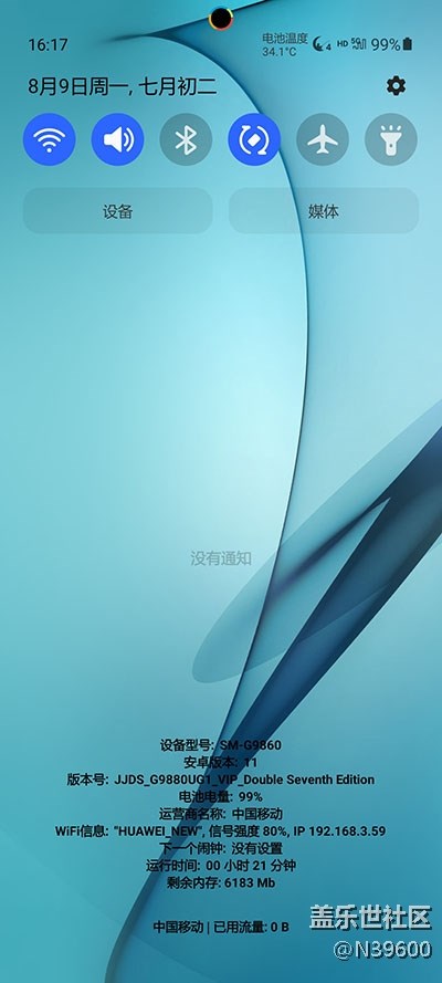 8.27高通N10[UG1]可调温控/模拟位置/双框架/音效/极简处暑版