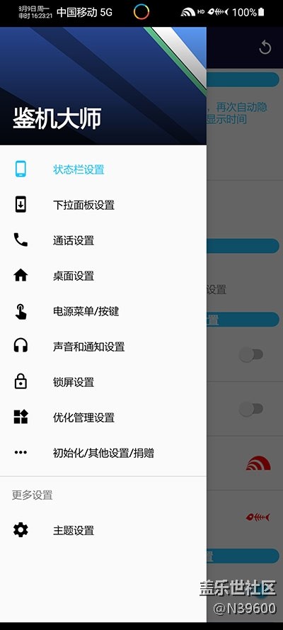 8.27高通N10[UG1]可调温控/模拟位置/双框架/音效/极简处暑版