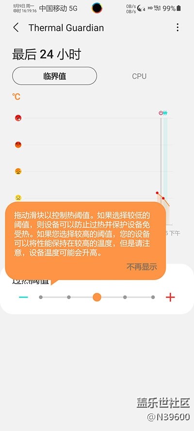8.27高通N10[UG1]可调温控/模拟位置/双框架/音效/极简处暑版