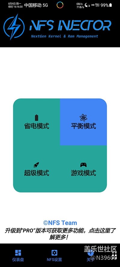 8.27高通N10[UG1]可调温控/模拟位置/双框架/音效/极简处暑版