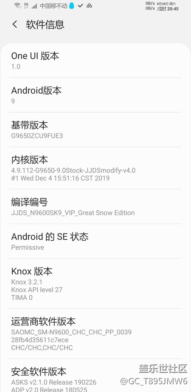 三星S9+（G9650）港版有关降级的问题
