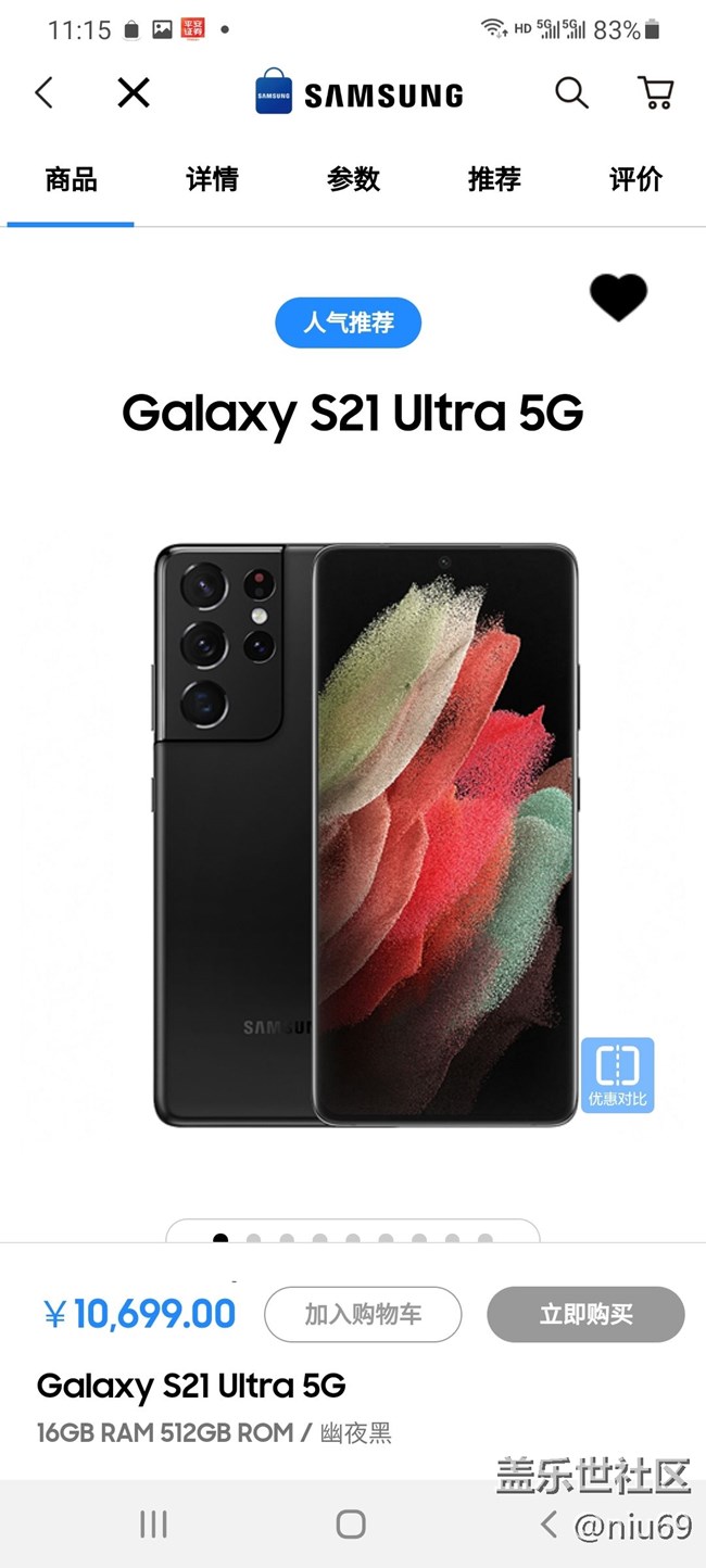 大机皇 s21u，没降价，真高兴......