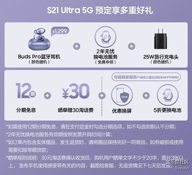 超大杯 s21u 5G 二年无忧换电池服务，该怎么换？谢谢