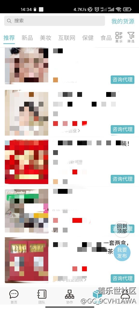 分享一个团队管理的软件