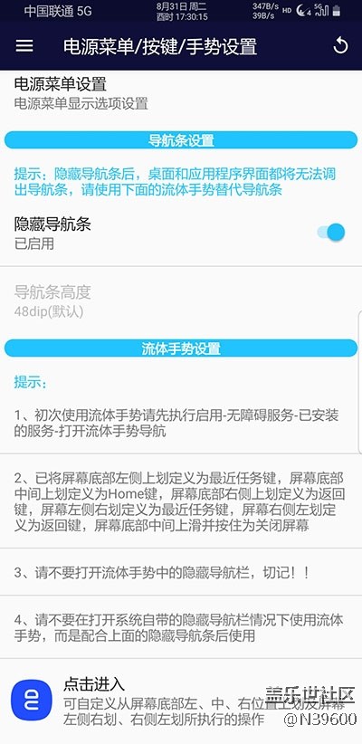 8.31高通N8[UD1]多种开机动画/模拟位置/双框架/极简白露版