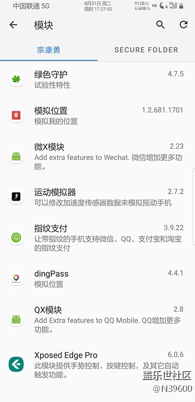 8.31高通N8[UD1]多种开机动画/模拟位置/双框架/极简白露版
