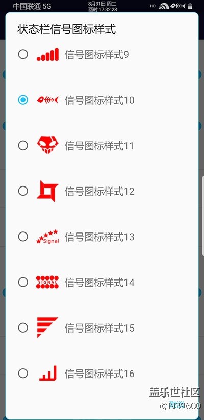 8.31高通N8[UD1]多种开机动画/模拟位置/双框架/极简白露版