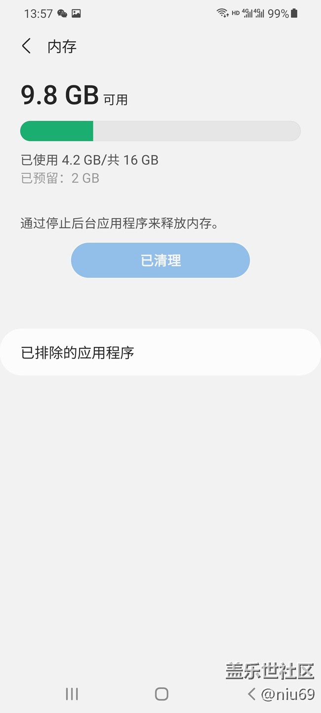 s21u 5G 太爽了，5G 和 4G 自动转换，真好 ...
