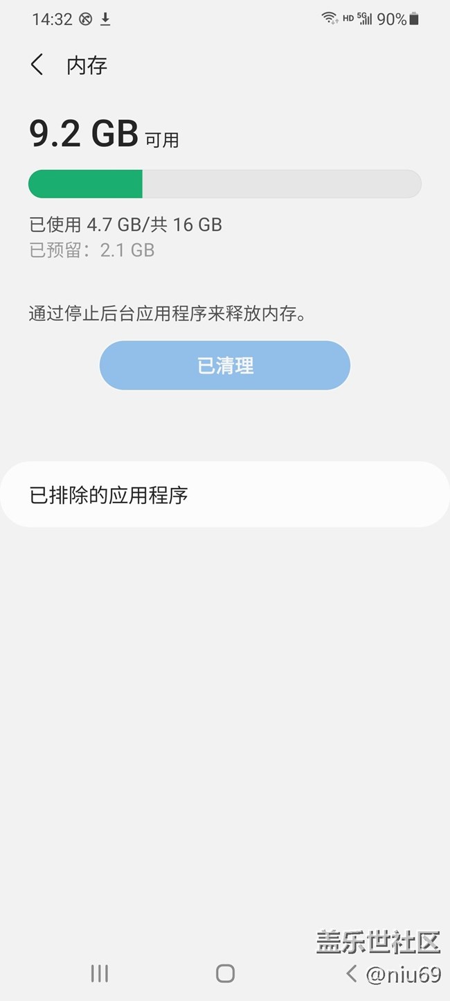 s21u 更新后，内存预留变成 2.0GB ...