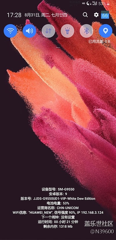 8.31高通N8[UD1]多种开机动画/模拟位置/双框架/极简白露版